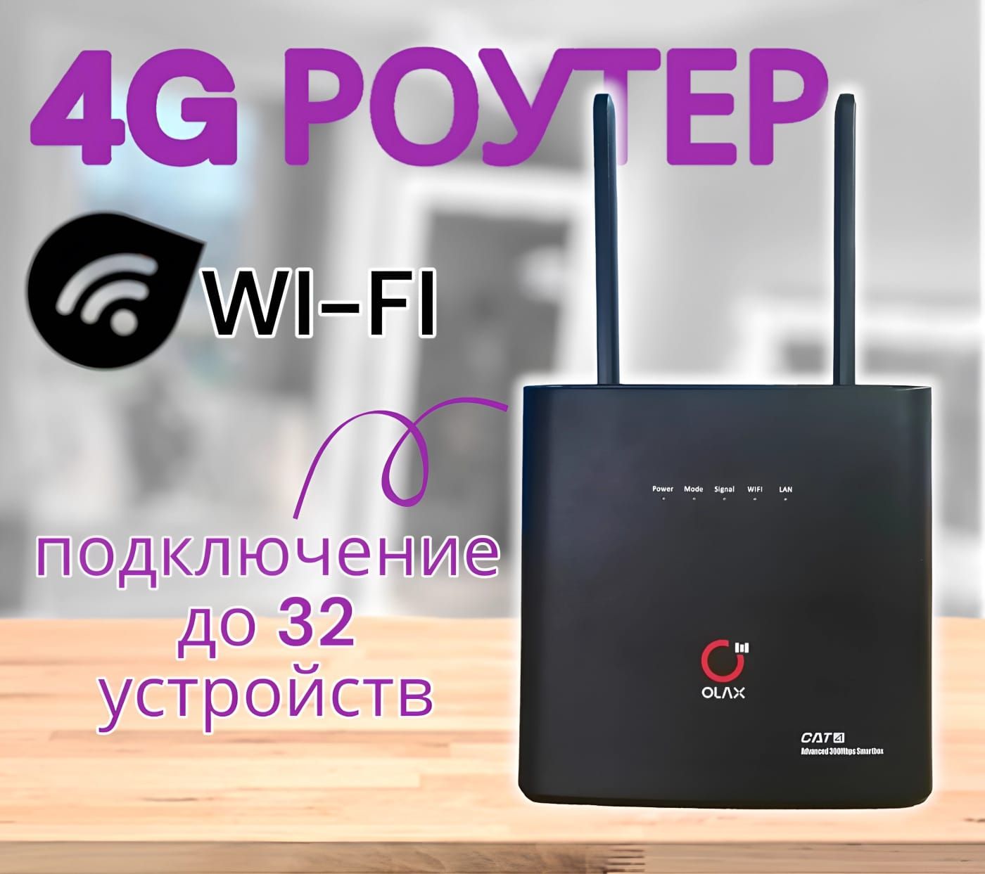 Роутер OLAX AX9 PRO c аккумулятором