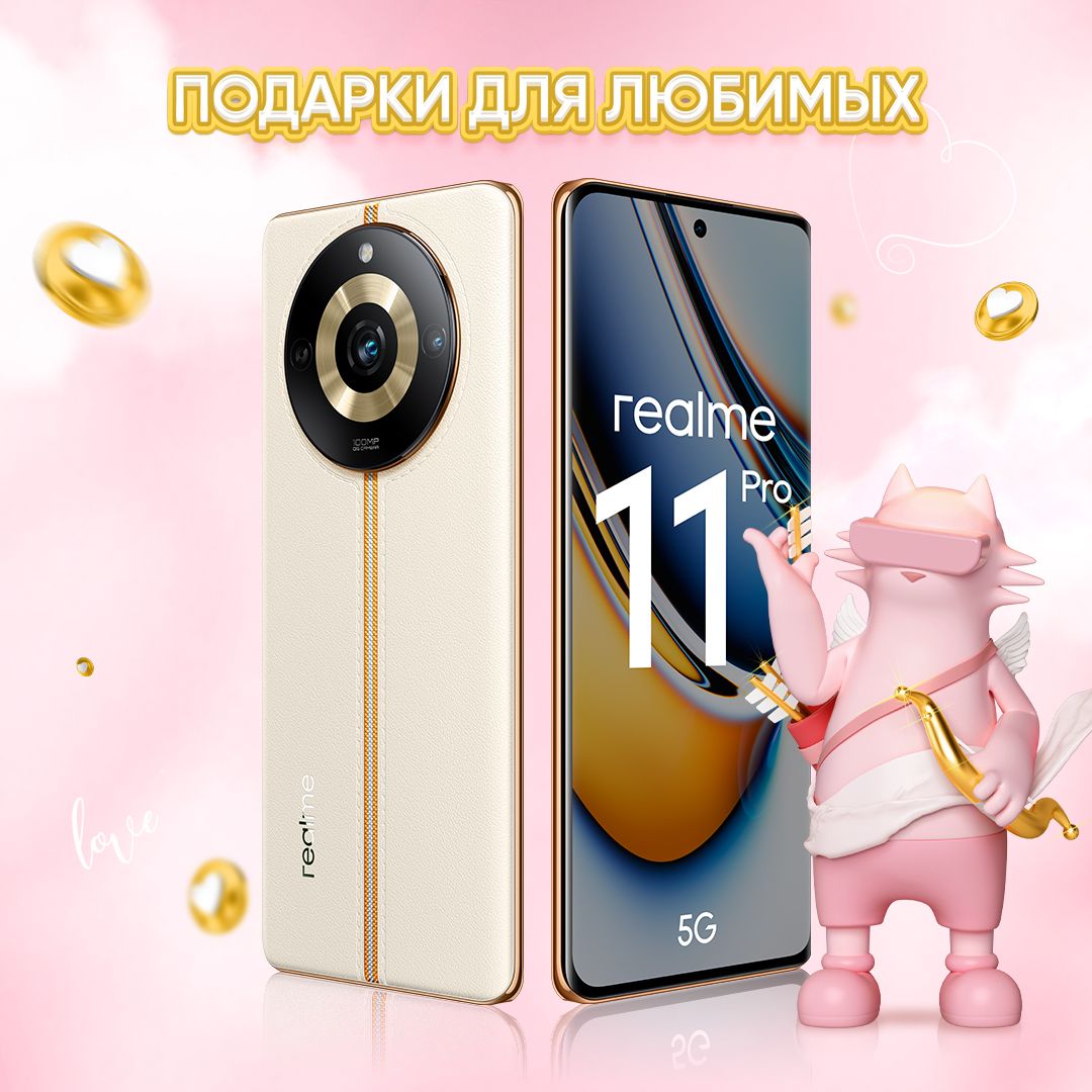 Смартфон realme 11 Pro - купить по выгодной цене в интернет-магазине OZON  (1042055372)