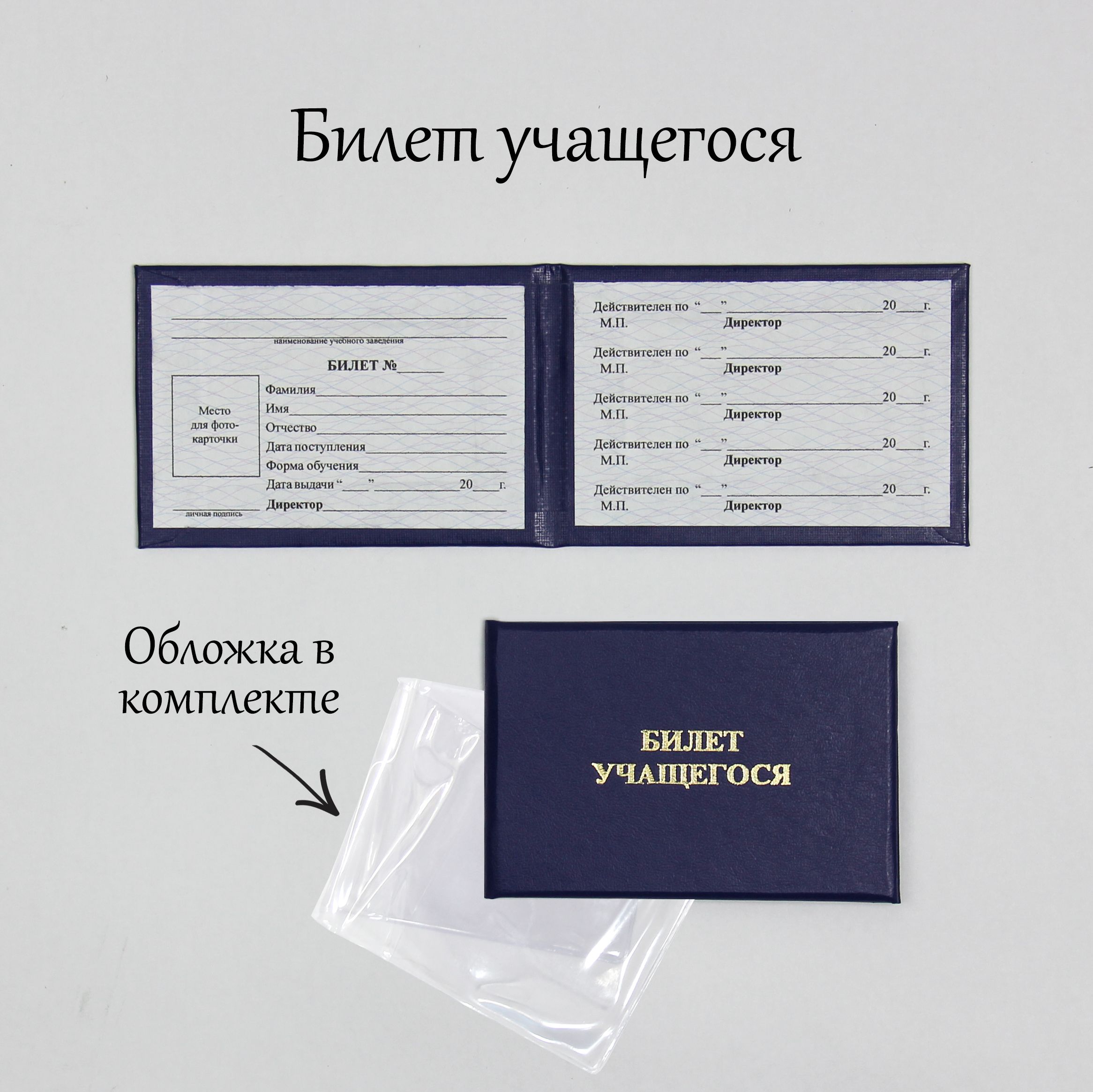  Бланк для...