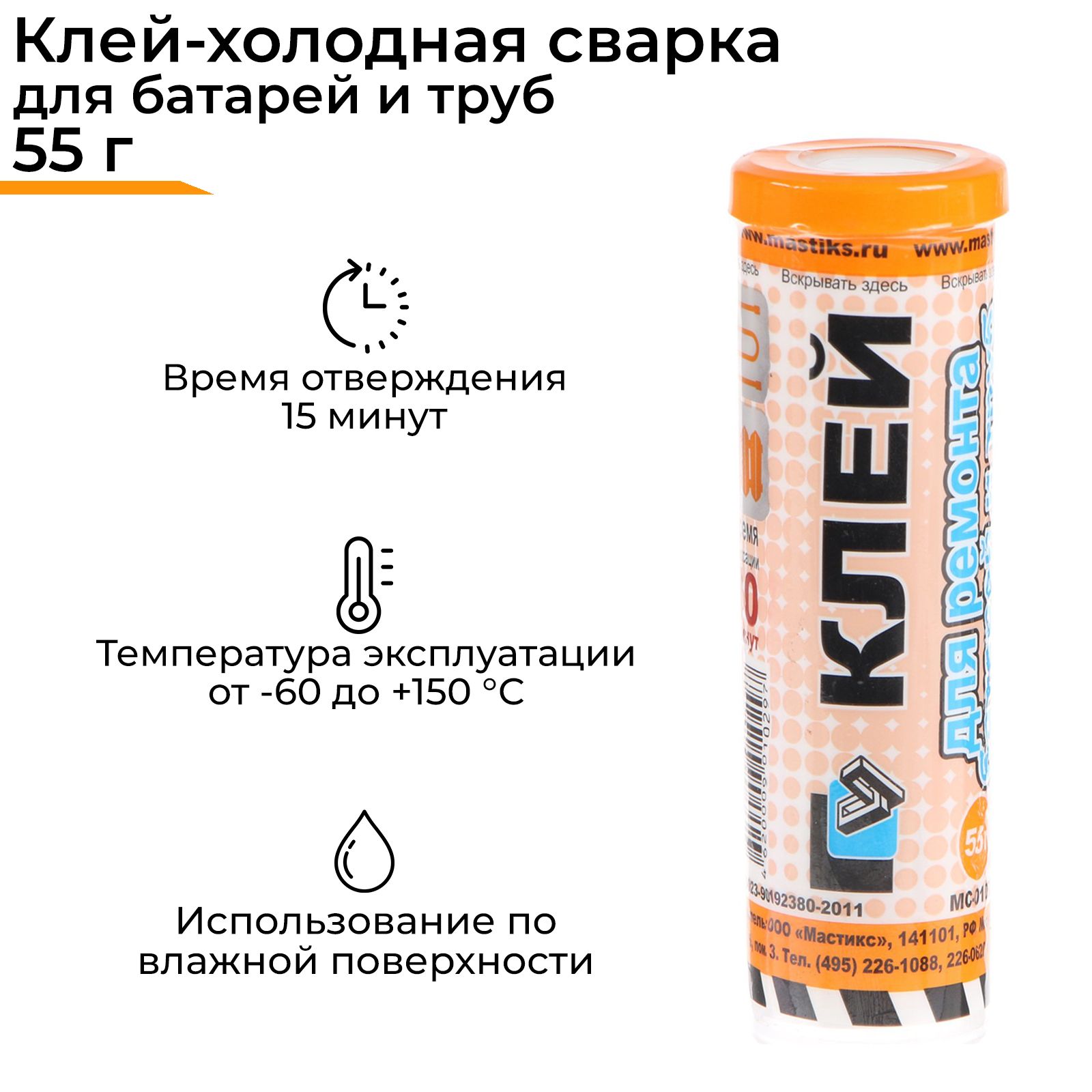 Холодная сварка для батареи Холодная сварка для батареи