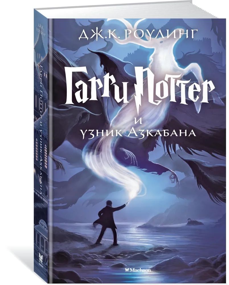 Гарри Поттер и...