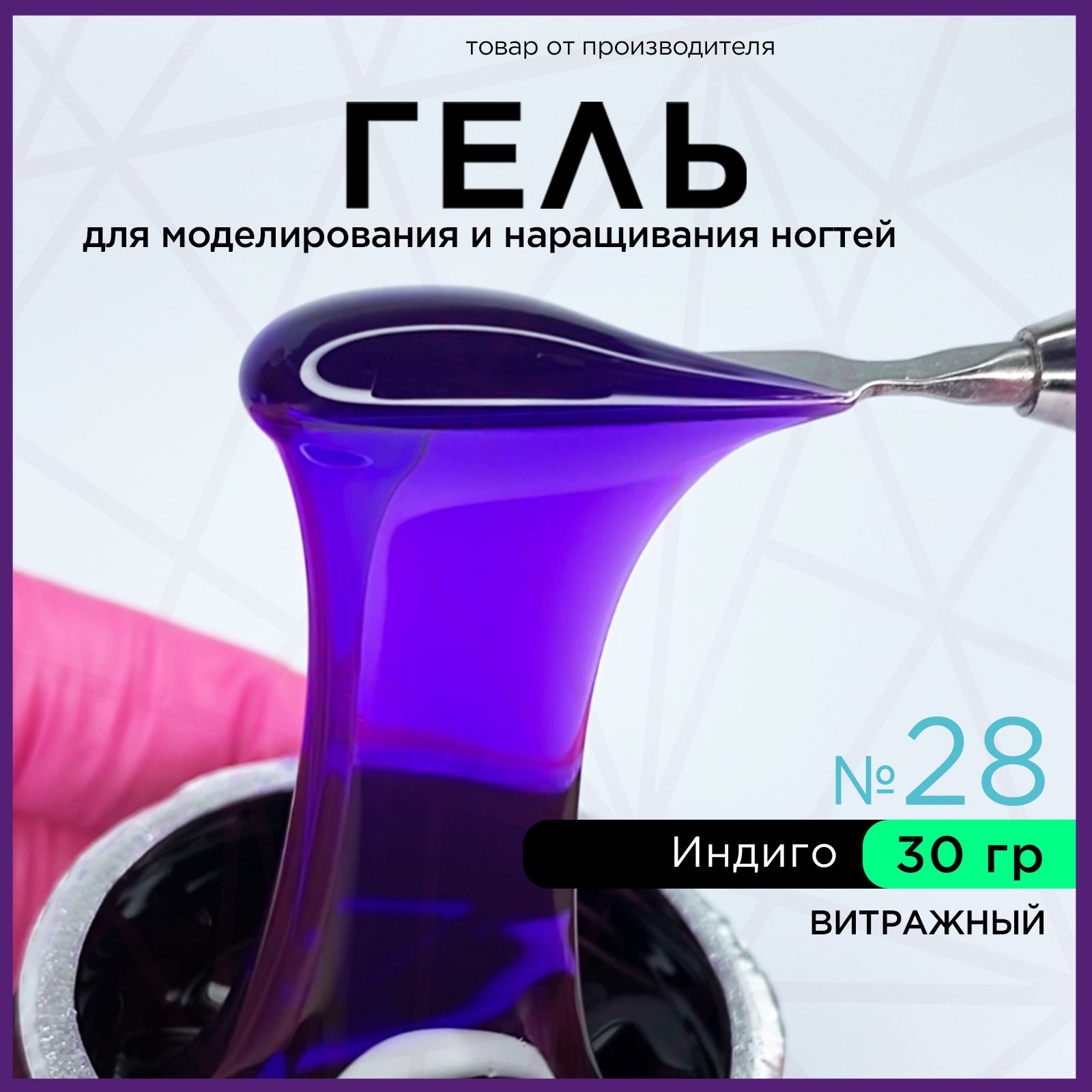 ANB Professional, Гель для наращивания ногтей, моделирования и выравнивания, №28, 30гр.