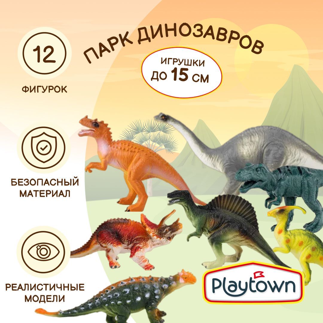 Игровой набор Playtwon "Дикий парк динозавров", 12 фигурок, в пакете