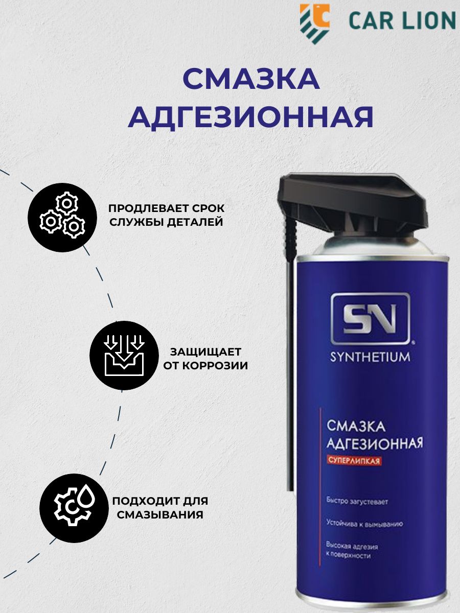 Проникающая Смазка SN 40 купить на OZON по низкой цене
