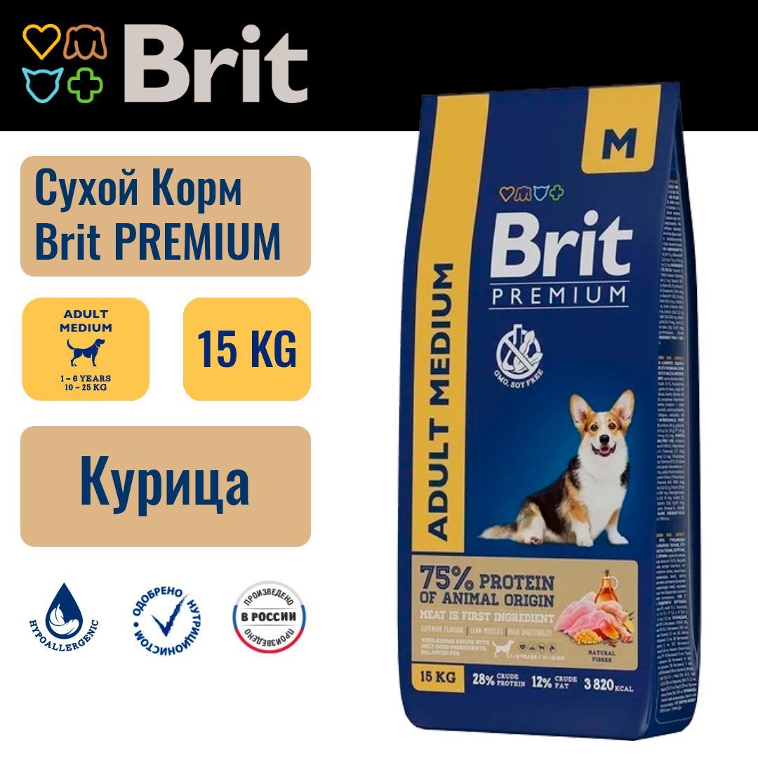 Brit 15 Кг Купить Для Собак