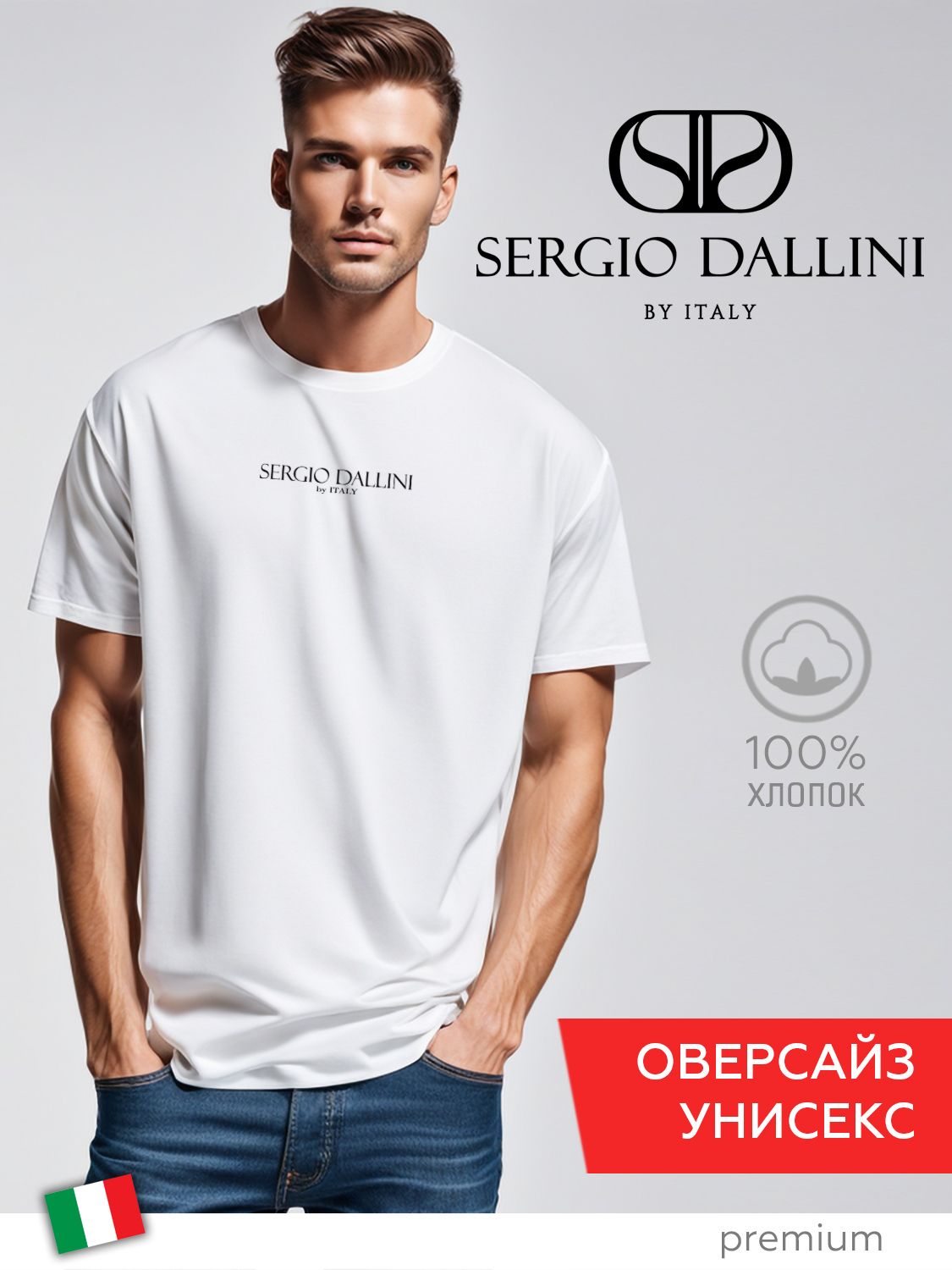 Sergio dallini Sergio dallini