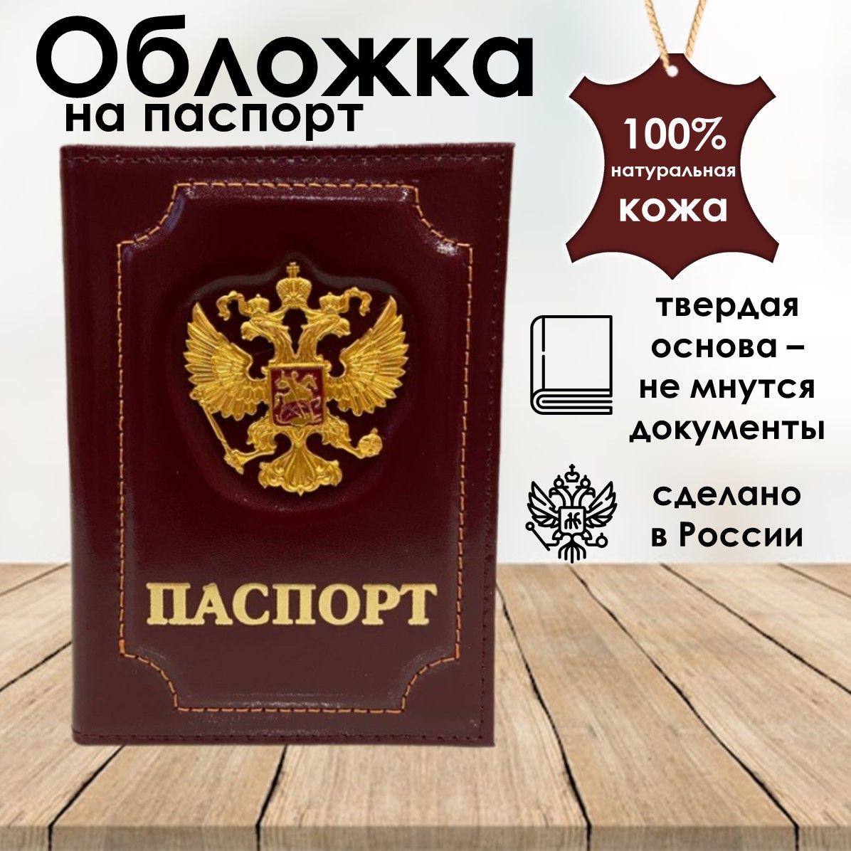 ОбложкадляпаспортакожаЧехолнапаспортОбложкадлядокументовКартхолдер(сгебом/кожаная/мужская/женская)