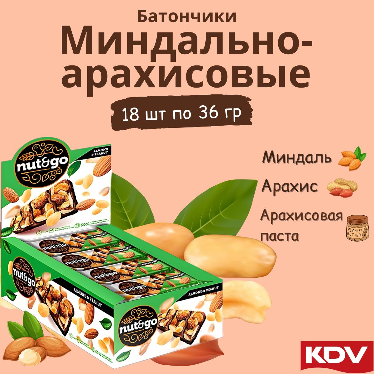 Миндальный батончик nut