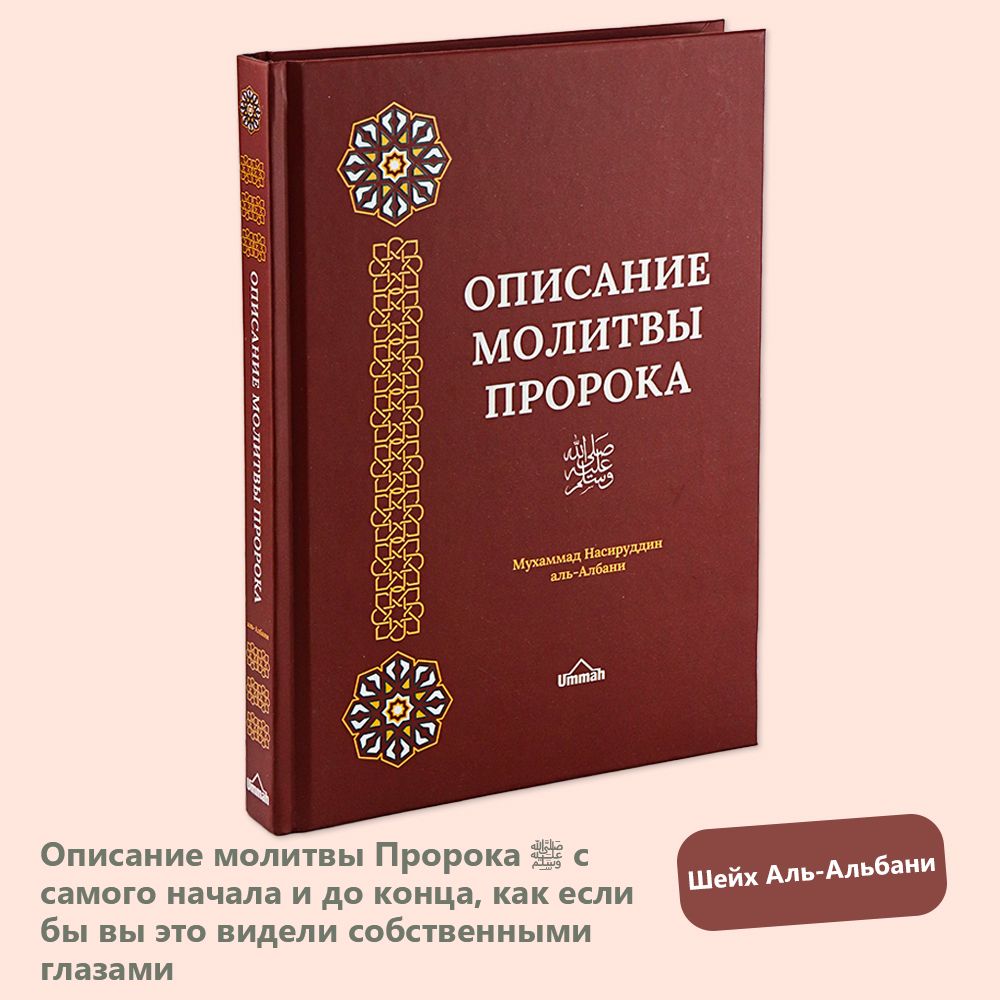 Аравийские молитвы. Арабская молитва на арабском. Молитва на арабском. Аравийские молитвы. Молитва отче наш на арабском языке.