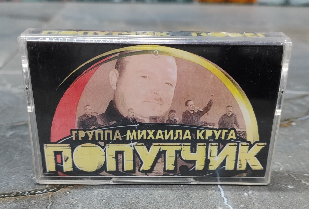 Кассеты 2003 года. Верка сердючка ха-ра-шо 2003 обложка. Кассеты союз 2003. Кассеты 2003. Пластинки кассеты диски.