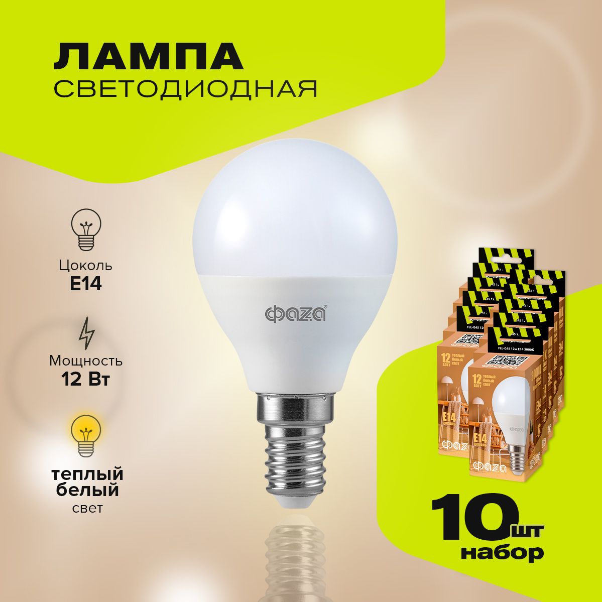 Лампы E14 Светодиодные купить на OZON по низкой цене