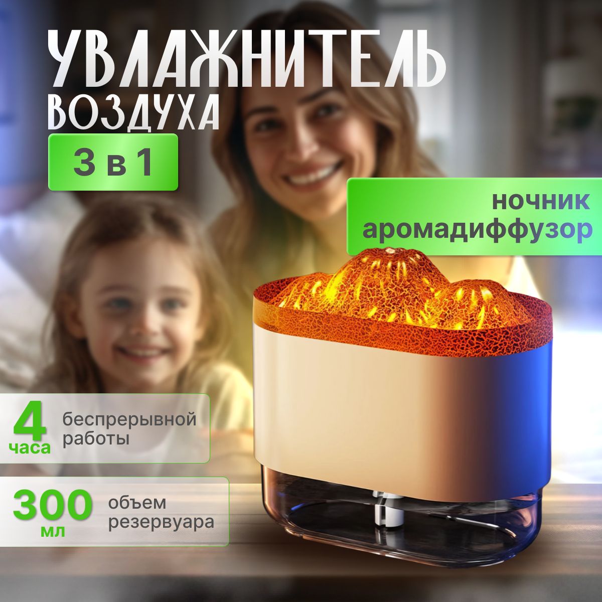 M&G Увлажнитель воздуха 300 мл, с Led подсветкой, белый - купить с  доставкой по выгодным ценам в интернет-магазине OZON (1413955851)