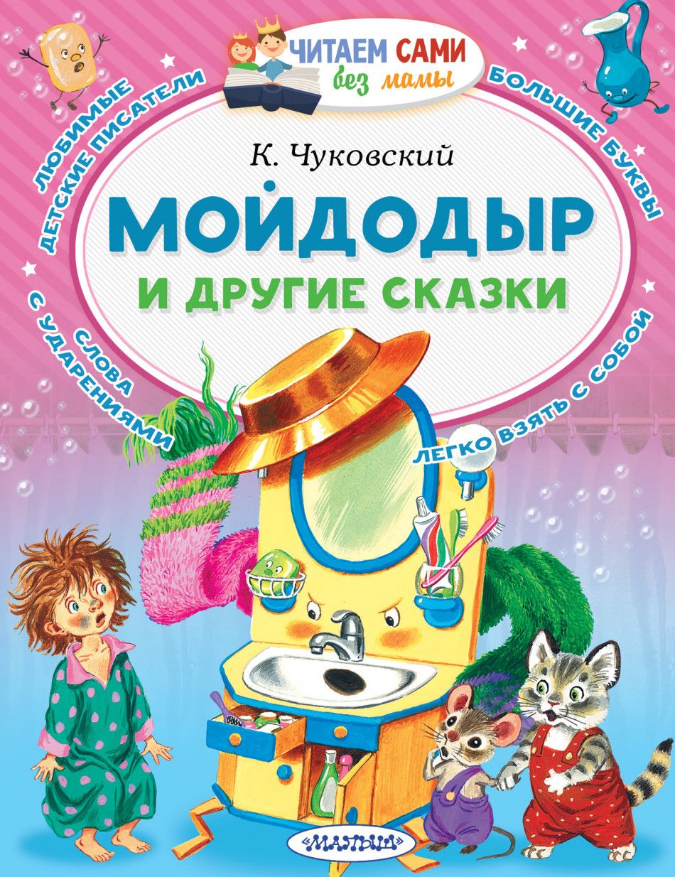 Читаем Сами Без Мамы Серия Книг Купить