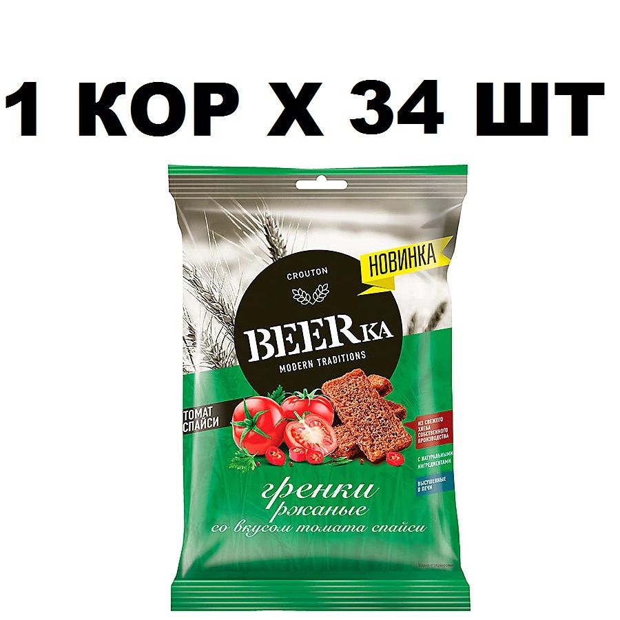 Гренки со вкусом томата спайси, 60 г