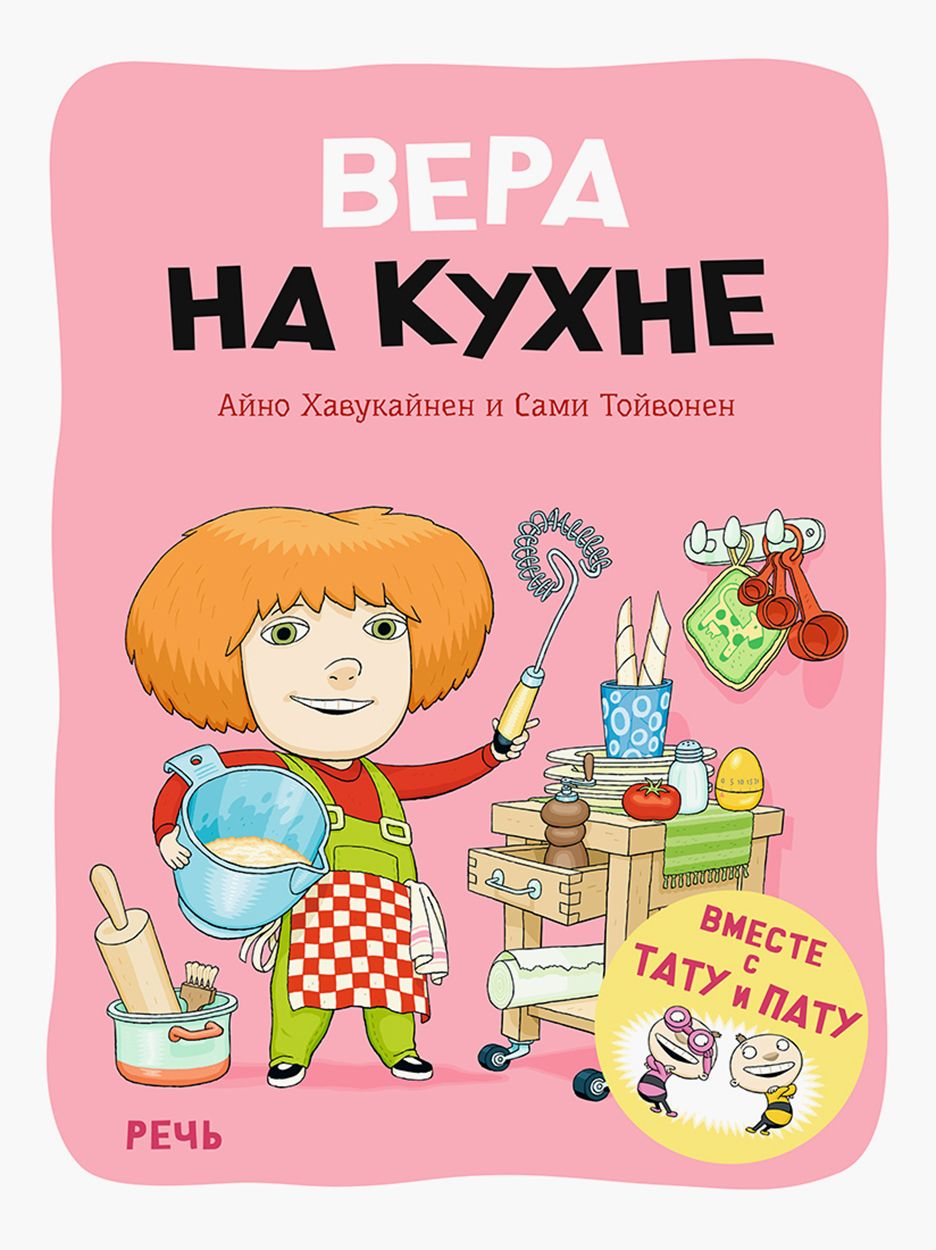 Книга финская кухня