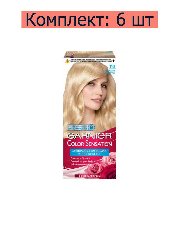 Garnier 110