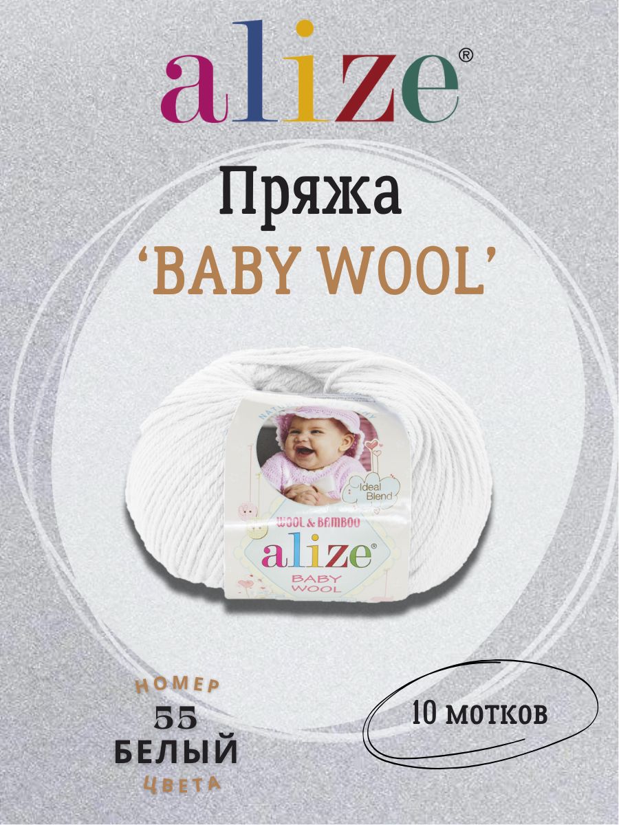 Alize Wool Time Пряжа Купить