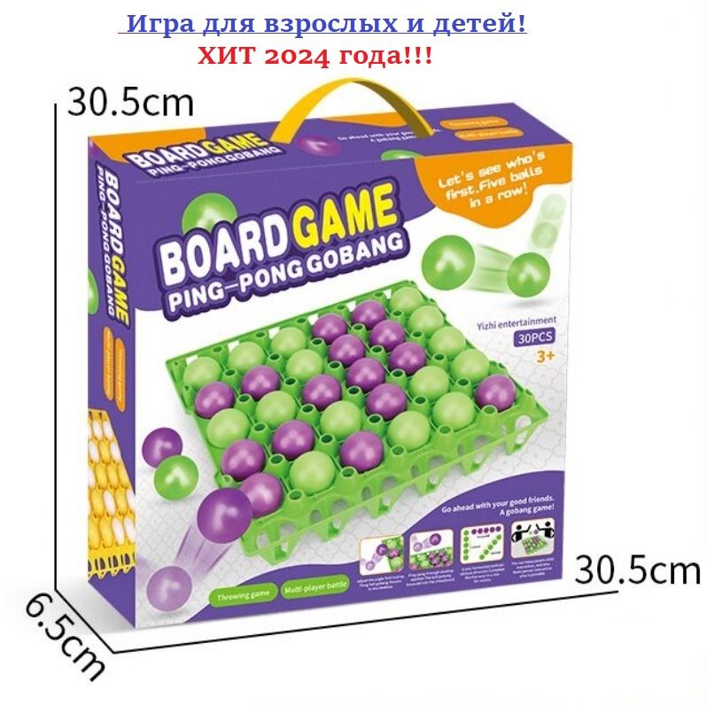 Настольная игра PING-PONG GOBANG, пинг-понг, мячики, шарики (зеленый)