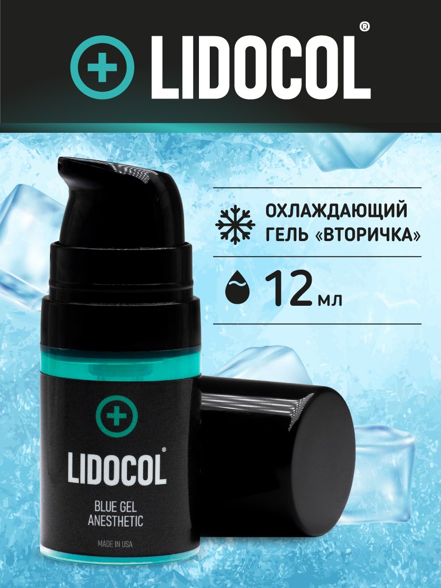 LIDOCOL / Охлаждающий гель для тату и татуажа / 12мл