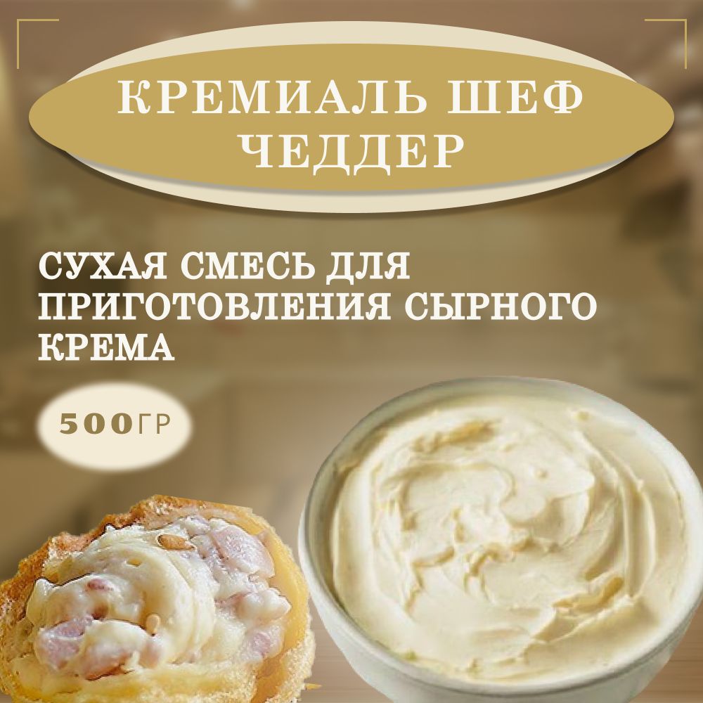 Смесь для приготовления сырного крема, 500гр