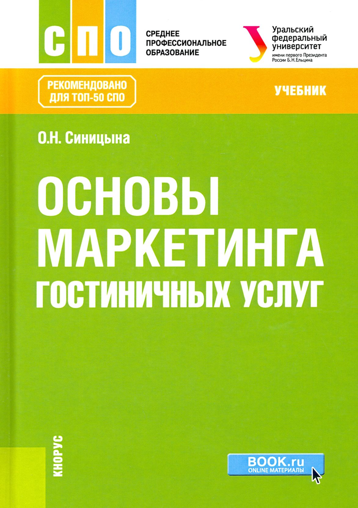 Лучшие Книги По Маркетингу И Продажам