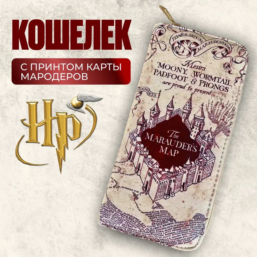 Кошелек