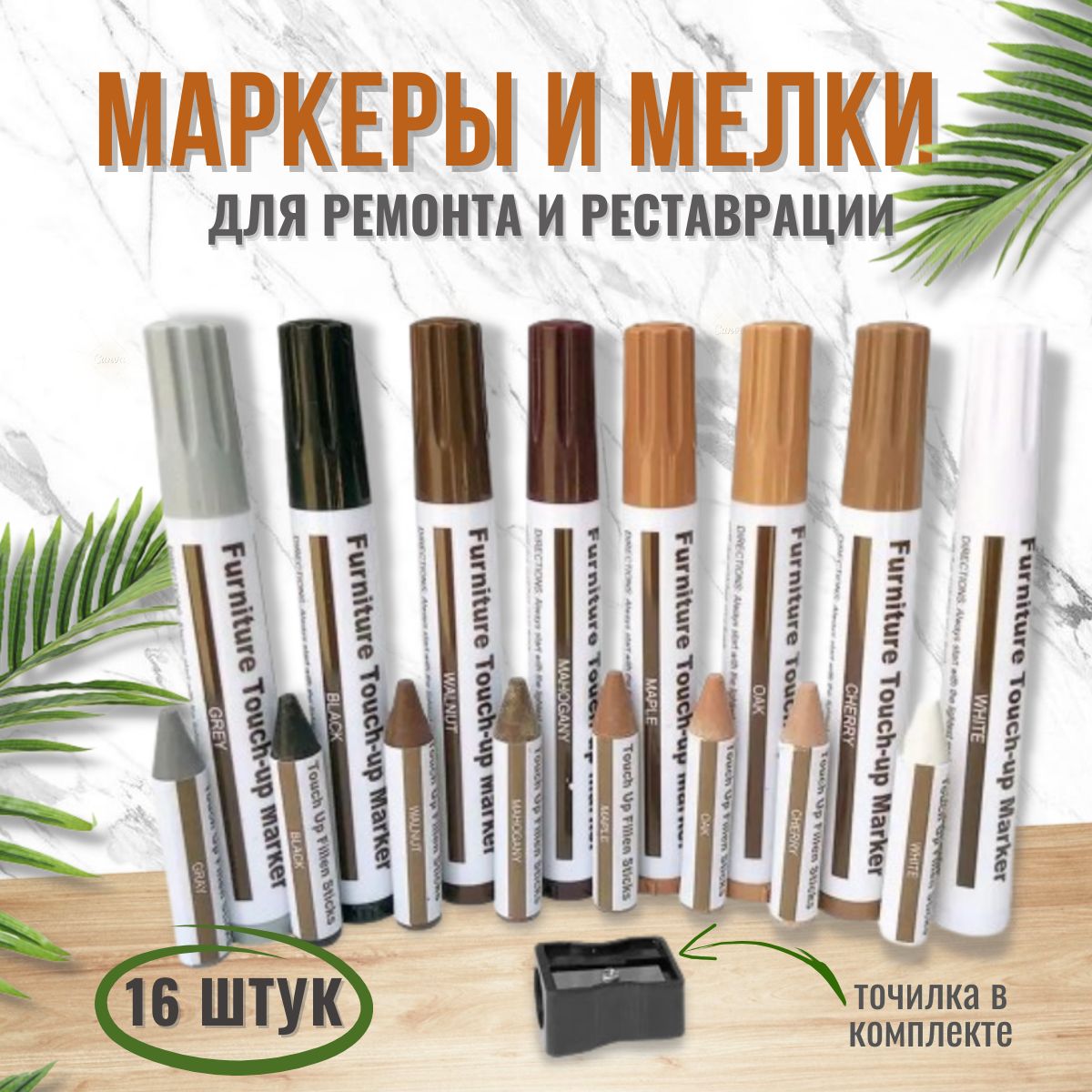 Карандаш для Реставрации Мебели – купить в интернет-магазине OZON по ...