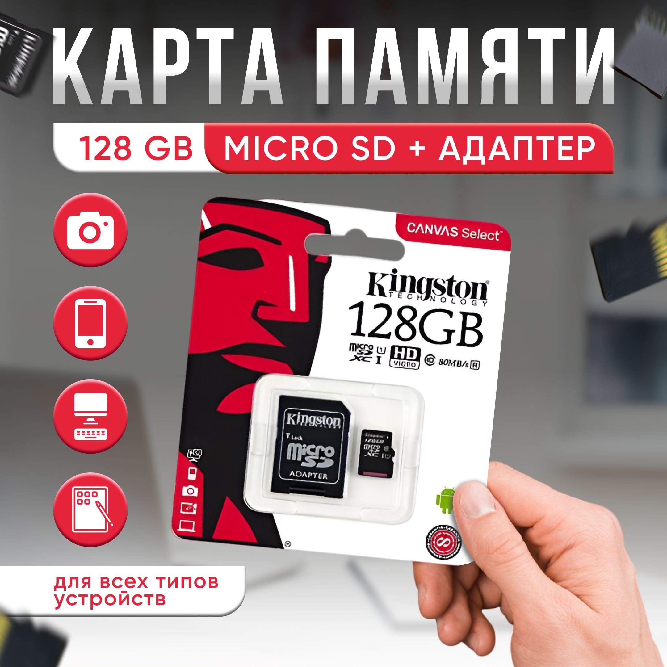 micro SD Карта памяти Canvas Select 128 ГБ  (1)