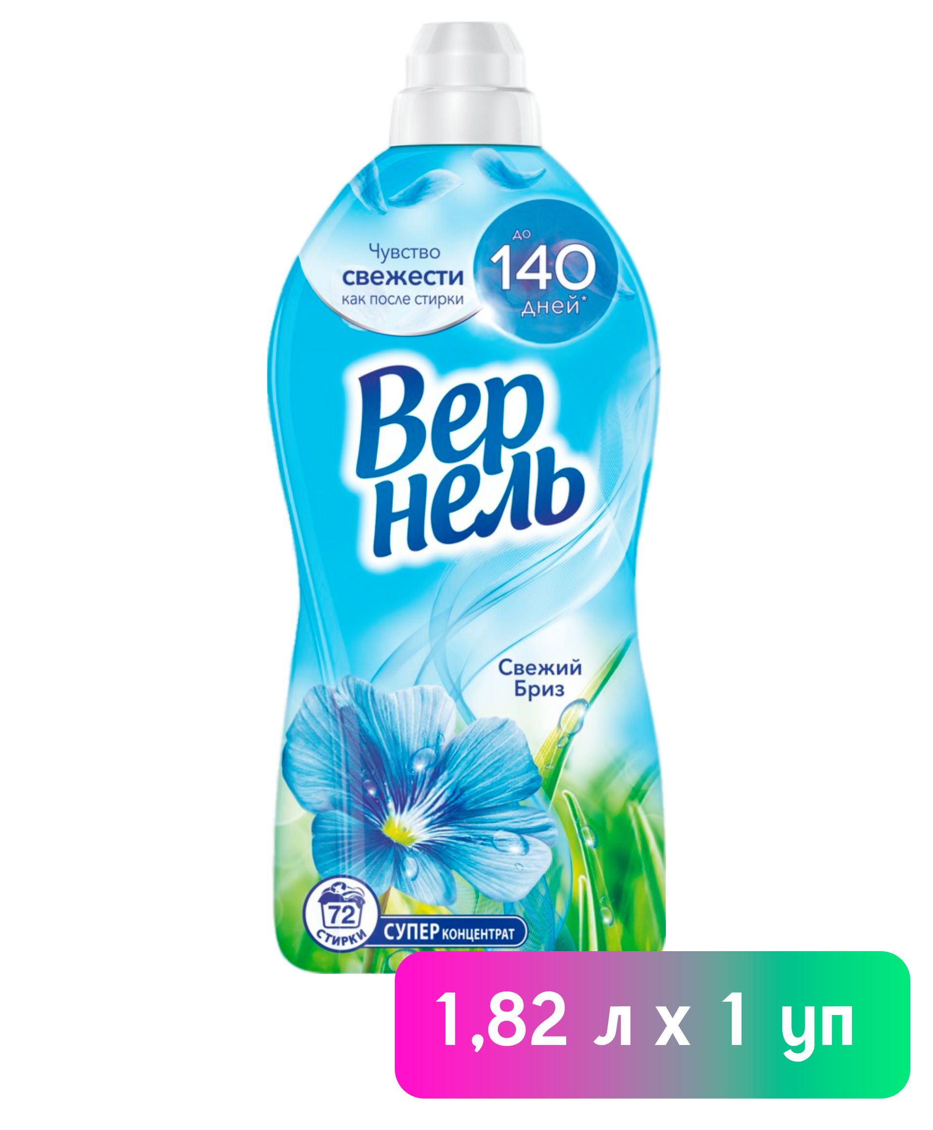 Вернель Ozon
