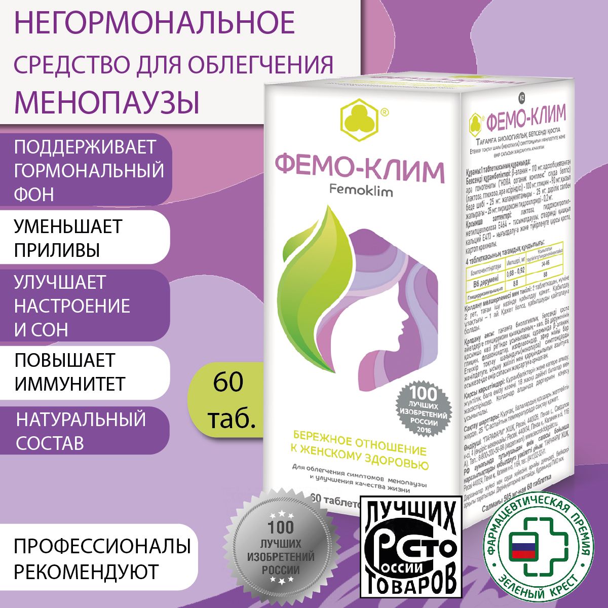 Купить Таблетки При Климаксе От Приливов