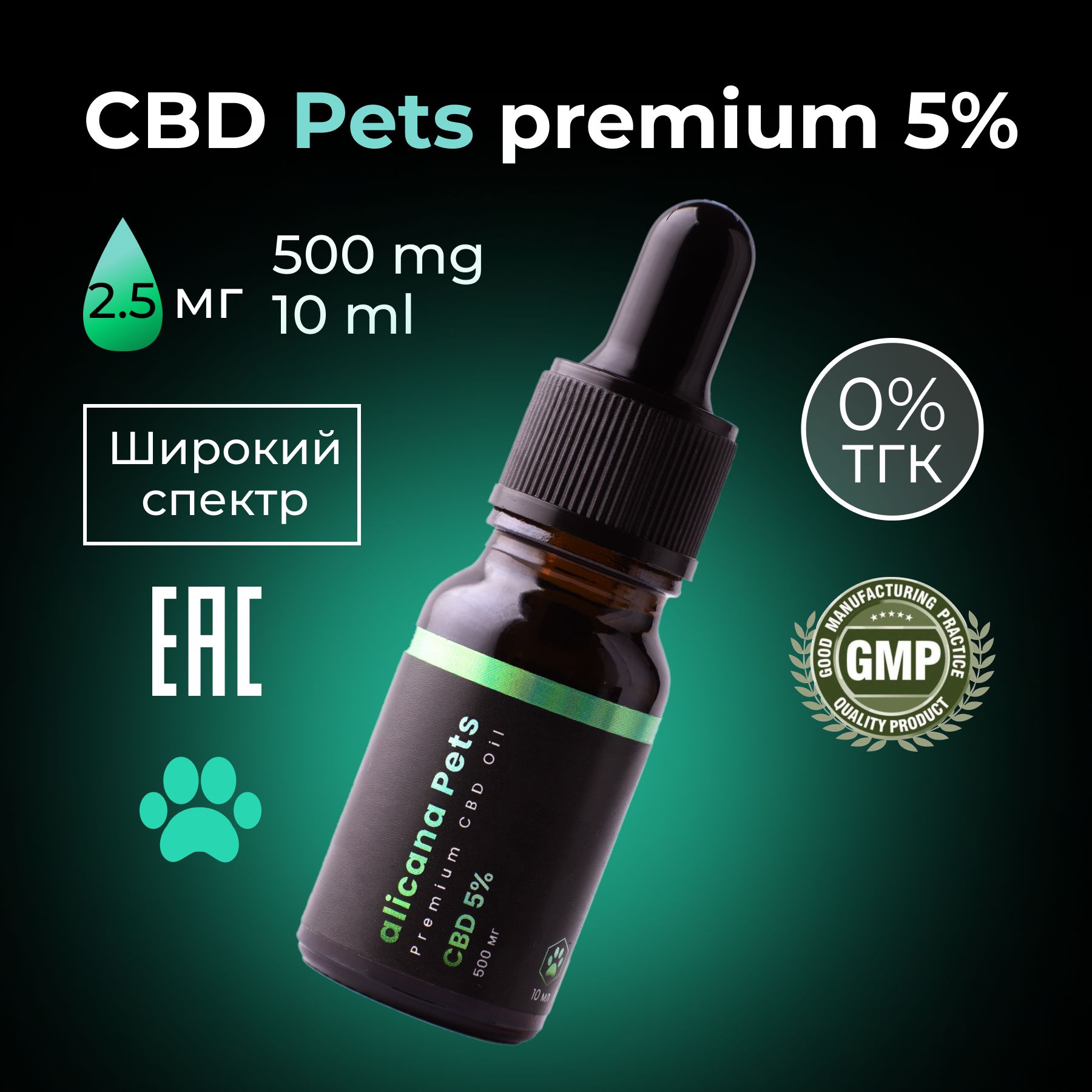 Cbd Масло Для Животных Купить Спб