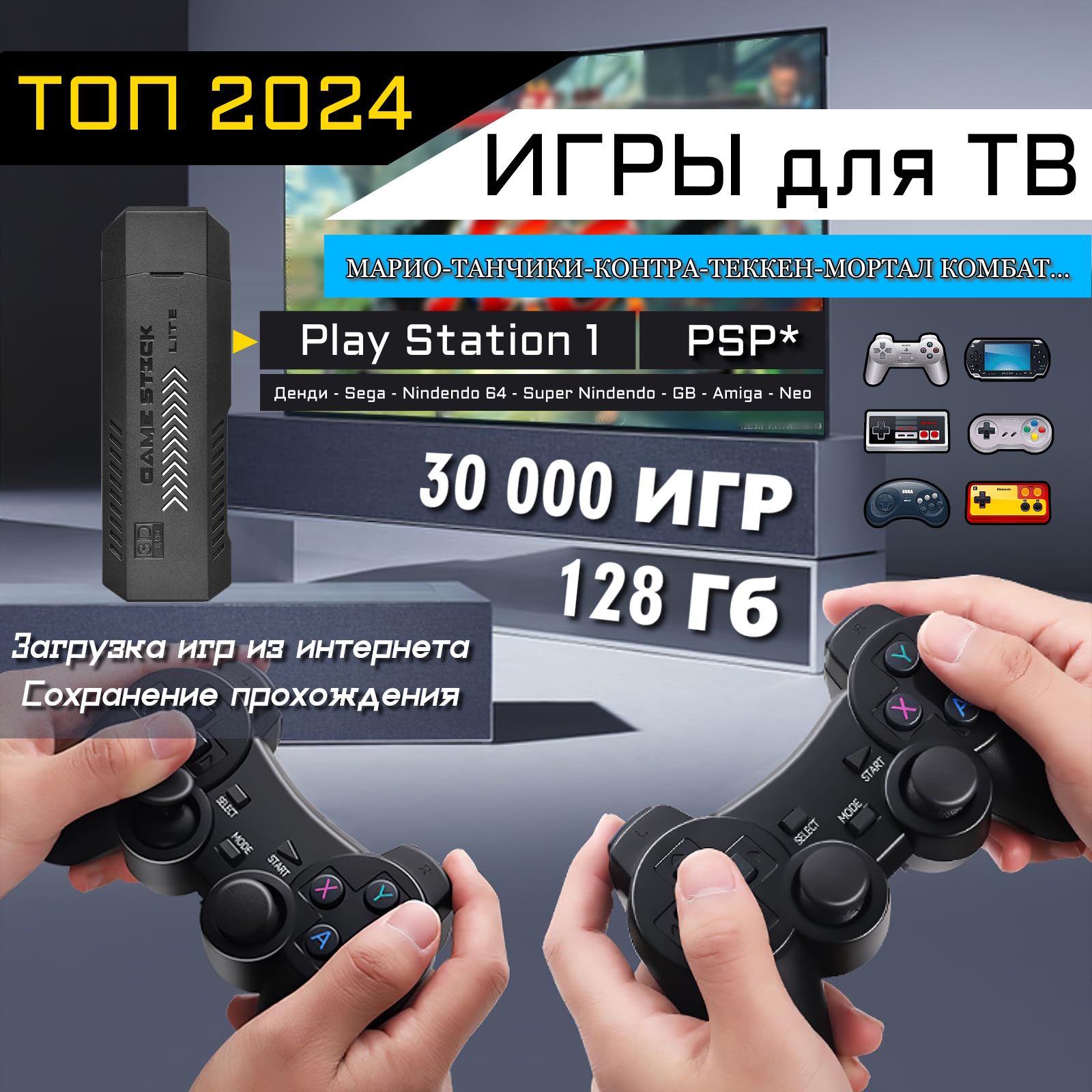 Psp Игры Мортал Комбат – купить в интернет-магазине OZON по низкой цене