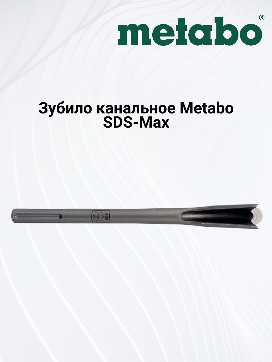 Зубило канальное Metabo SDS-Max 300х32мм, 623365000