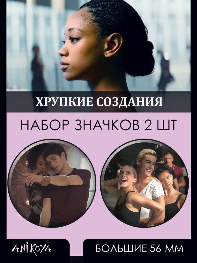 Tiny pretty things шейн. Хрупкие создания книга. Бреннан клост tiny pretty things. Хрупкие создания книга. Хрупкие создания книга.