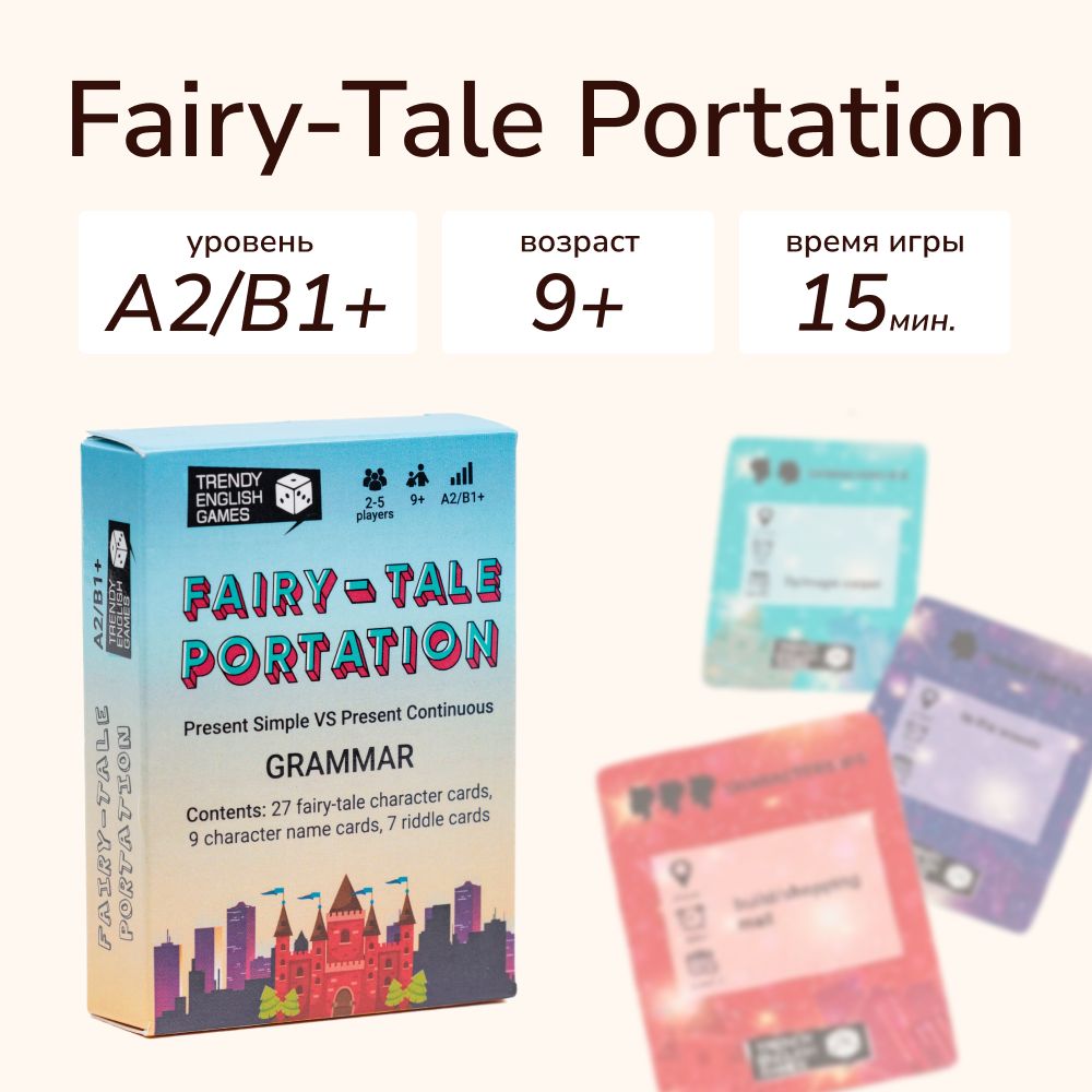 Карточная игра для изучения английского языка Fairy-Tale Portation