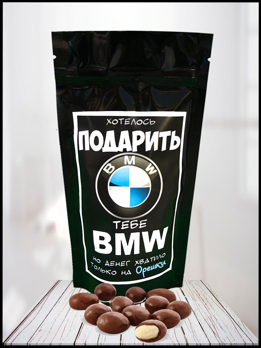 Подарочный набор с приколом BMW. Сладкий-вкусный набор на день рождения.  Оригинальное поздравление.