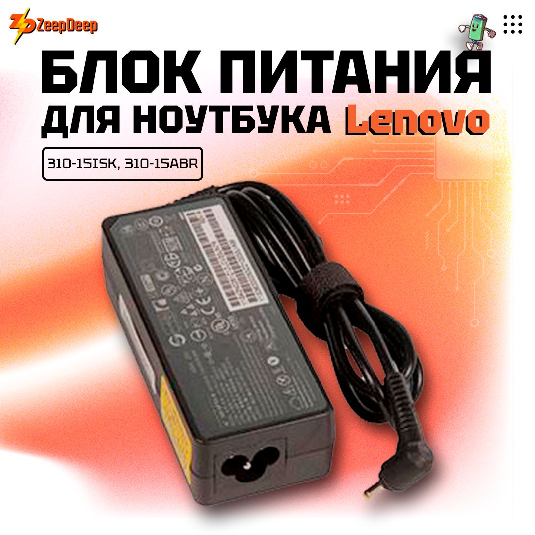 Блок питания Lenovo 20V 3.25A 65W / ADLX65CCGE2A / IdeaPad 330-15ikb / L340-15iwl / IdeaPad 3 / Yoga 530-ikb (штекер 4.0x1.7мм)