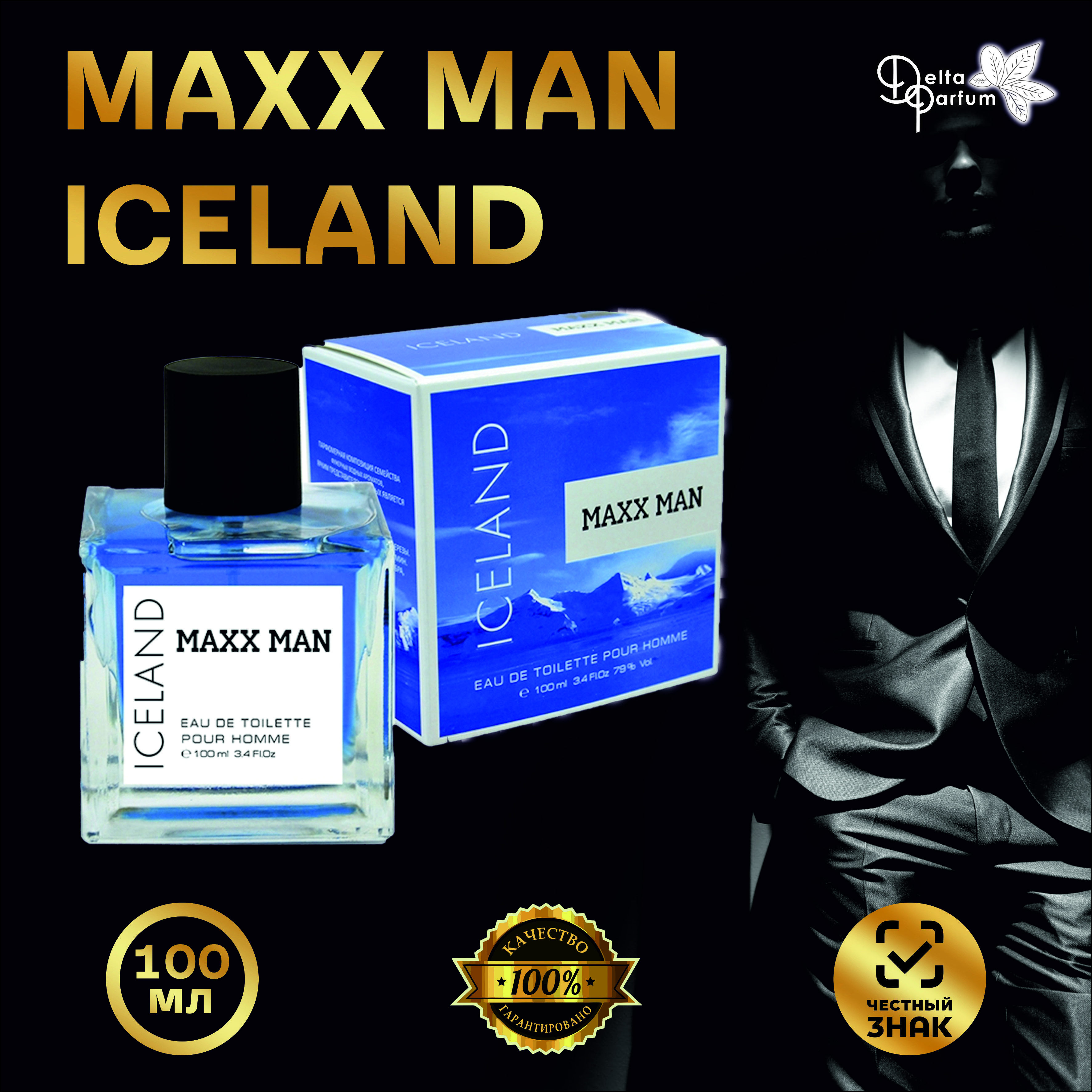 VINCI(Deltaparfum)ТуалетнаяводамужскаяMAXXMANICELAND