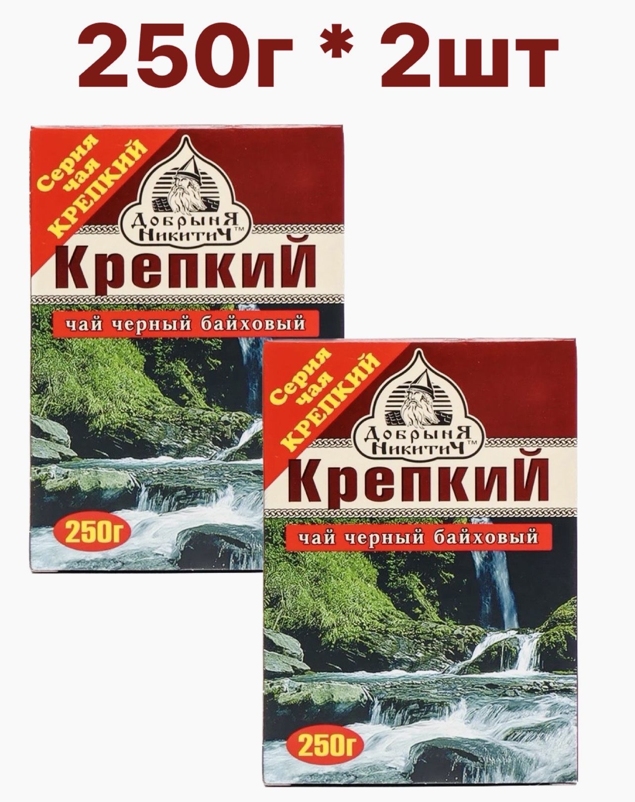 54Чайчерный250грамм2штсреднелистовойКРЕПКИЙДобрыняНикитич(2ШТ)