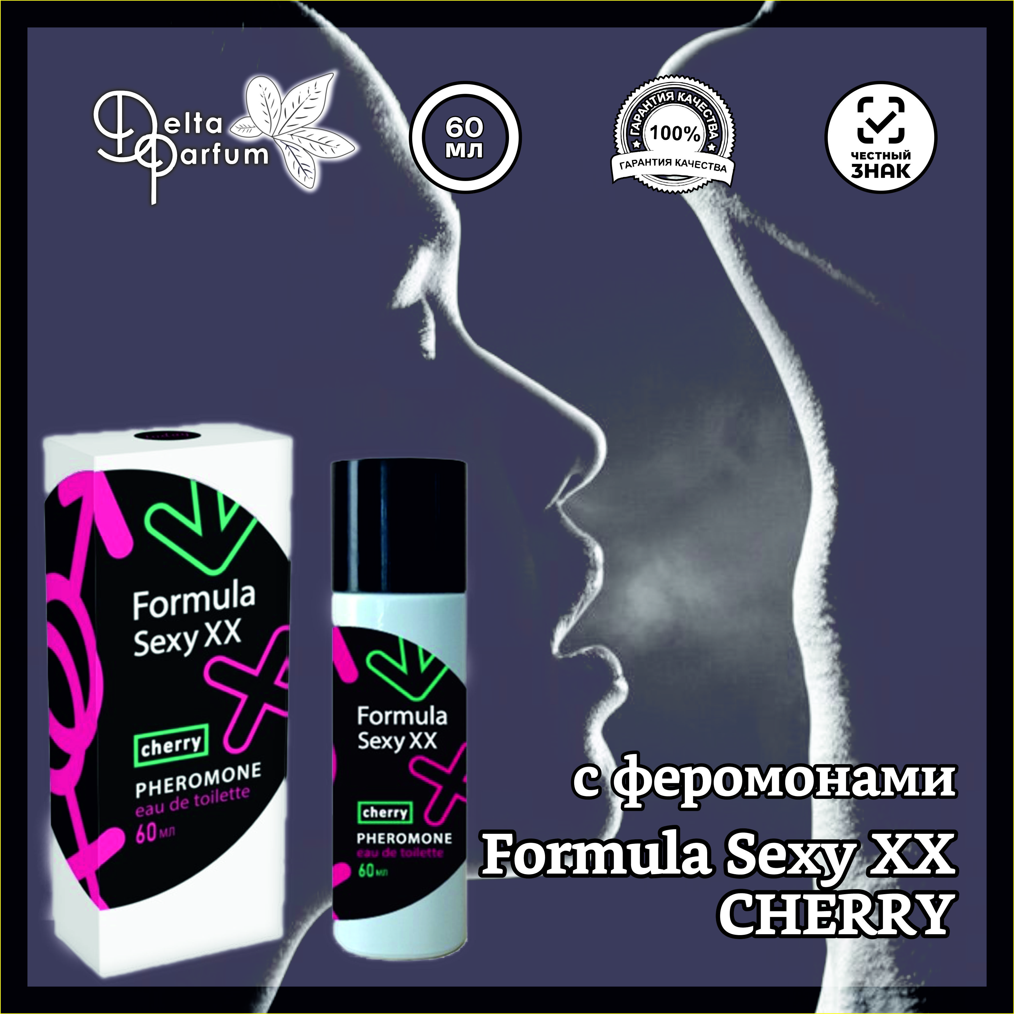 Formula Sexy XX CHERRY Туалетная вода 60 мл (636994093)