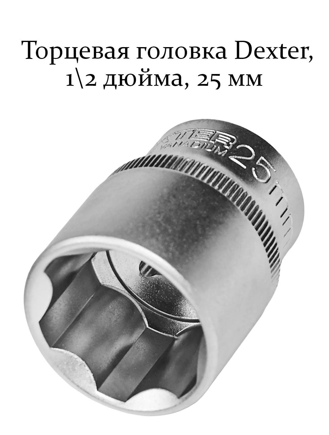 1 2 дюйма это