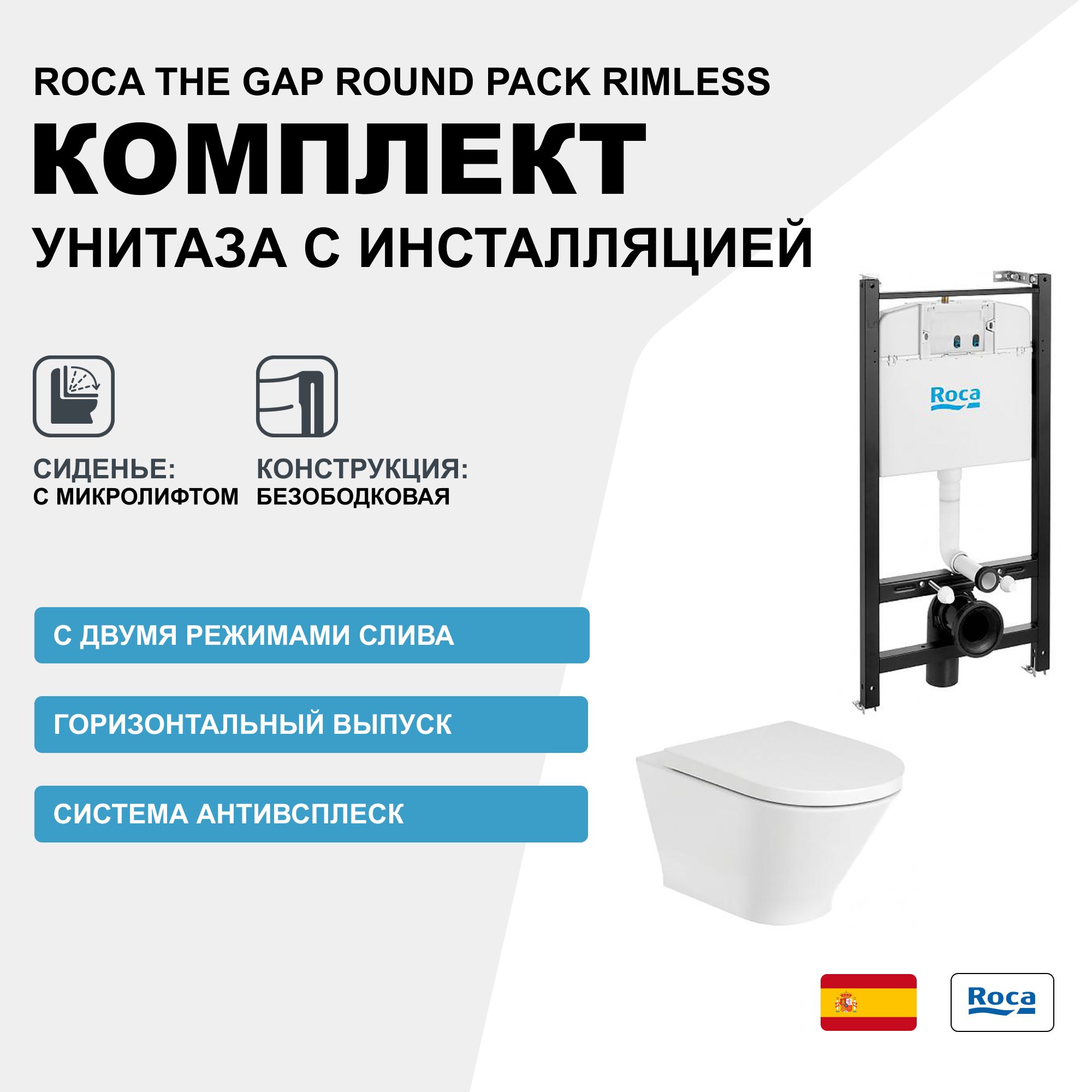 Как снять кнопку инсталляции roca. Как снять кнопку инсталляции roca