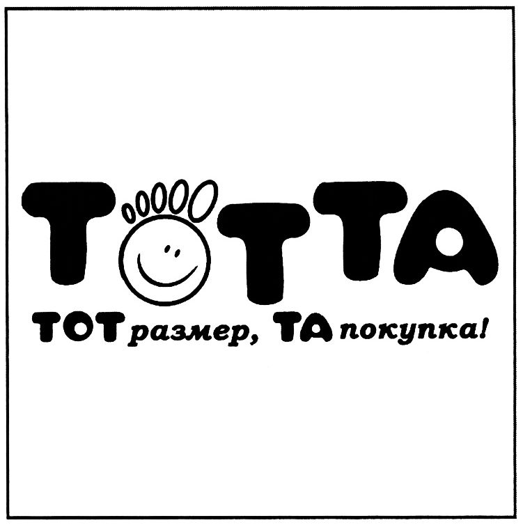 TOTTA — купить товары TOTTA в интернет-магазине OZON