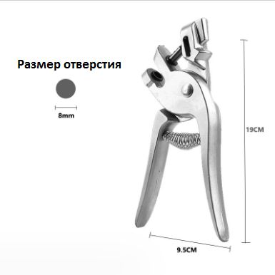 Щипцы дырокол ушной для свиней, крс, коз, овец и тд.