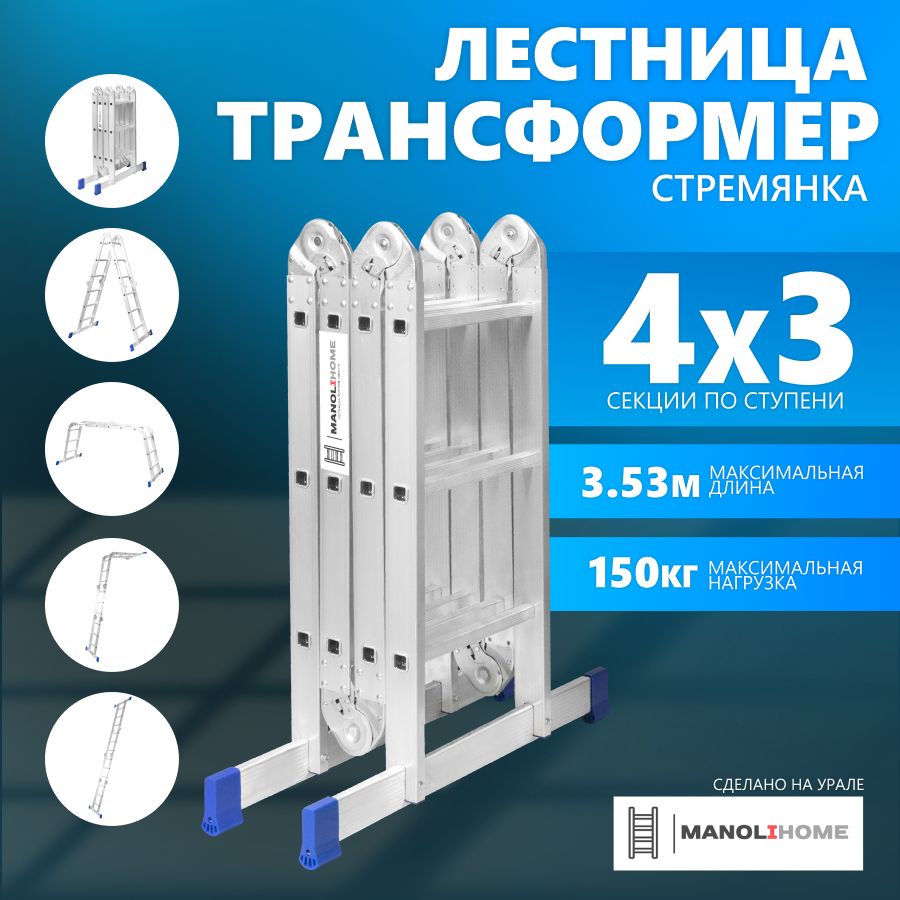 Запчасти для Лестницы Трансформер купить на OZON по низкой цене
