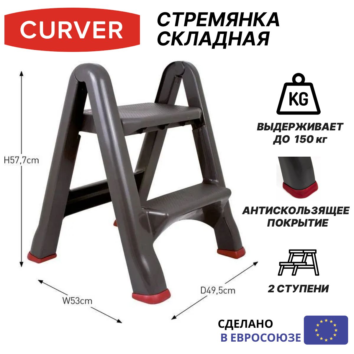 Табурет стремянка складной 2 ступени для кухни дома дачи мастерской Curver Step stool