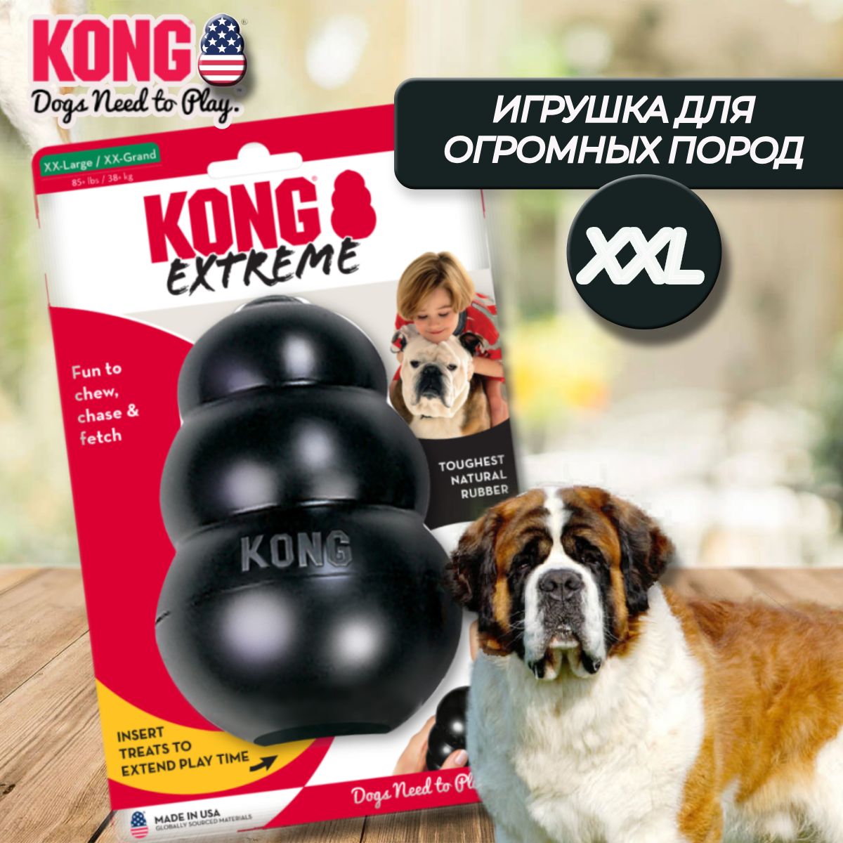 Прочная игрушка kong для собак Конг Extreme XXL - купить с доставкой по  выгодным ценам в интернет-магазине OZON (727506893)