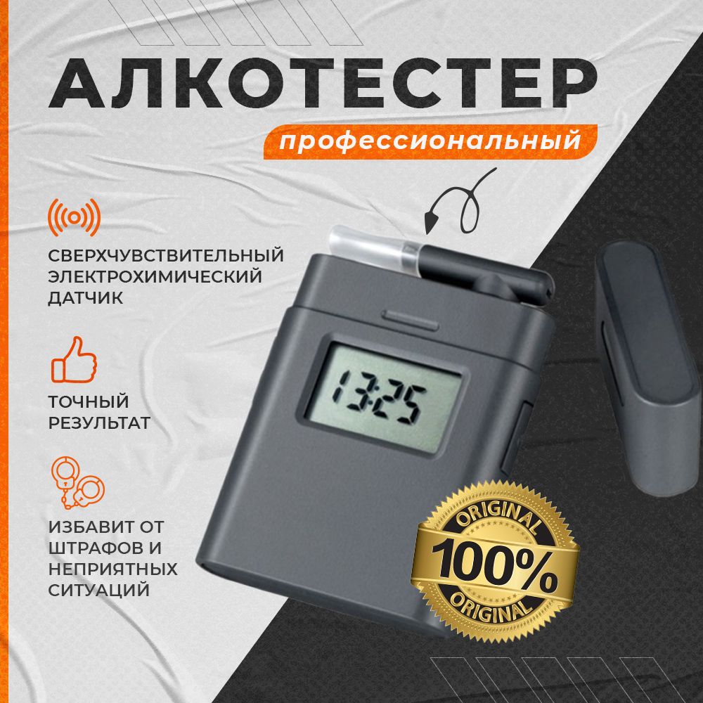 Алкотестер Отзывы Какой Лучше Купить Для Автомобилистов