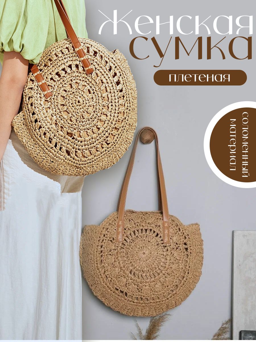 Семафор Сумка пляжная...