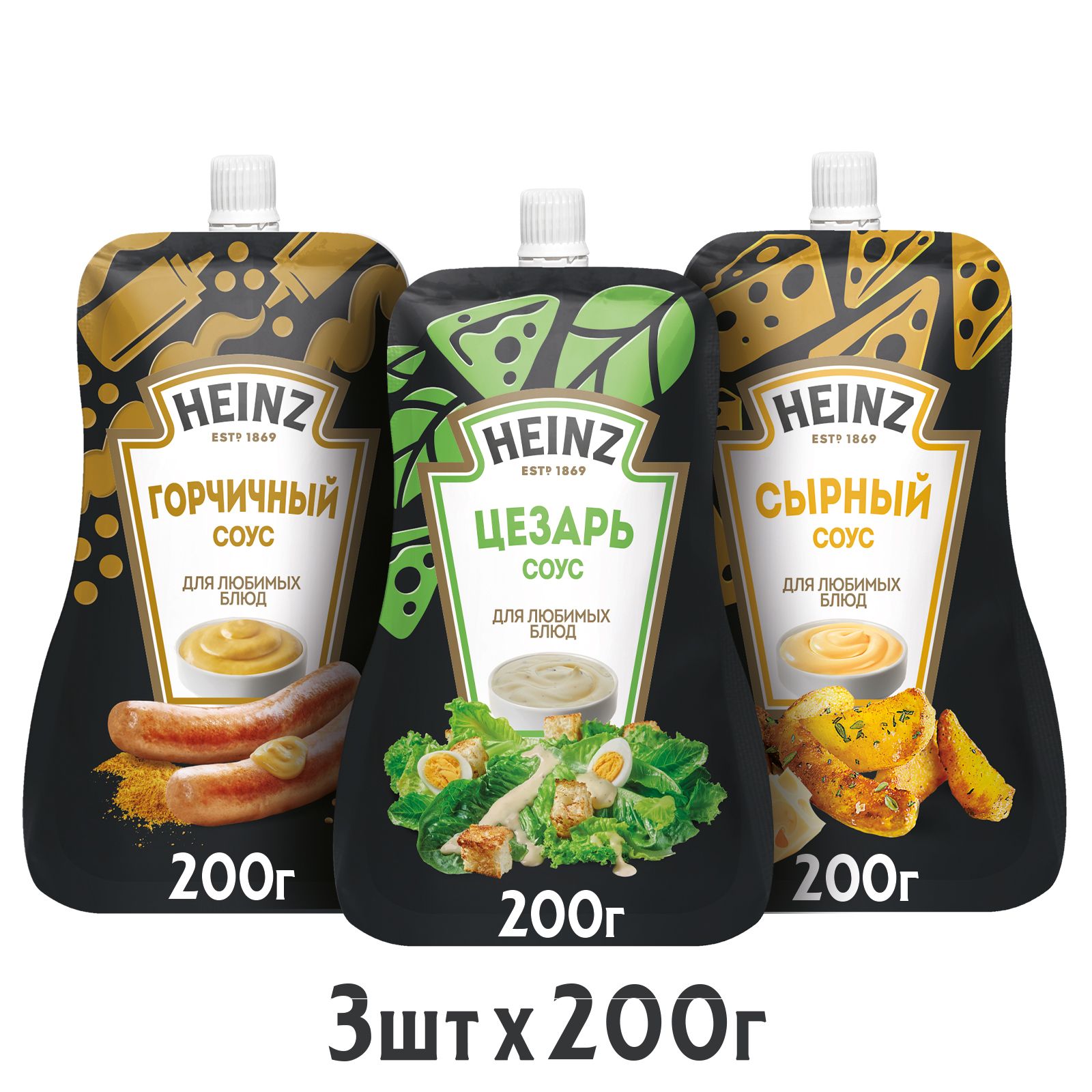 Соусы Heinz в наборе: Горчичный, Сырный, Цезарь, 200 г х 3 шт - купить с  доставкой по выгодным ценам в интернет-магазине OZON (1392017400)